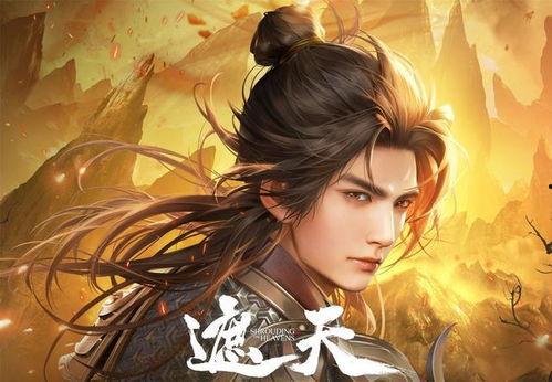 遮天动漫全集在线看免费,穿越时空的奇幻冒险之旅